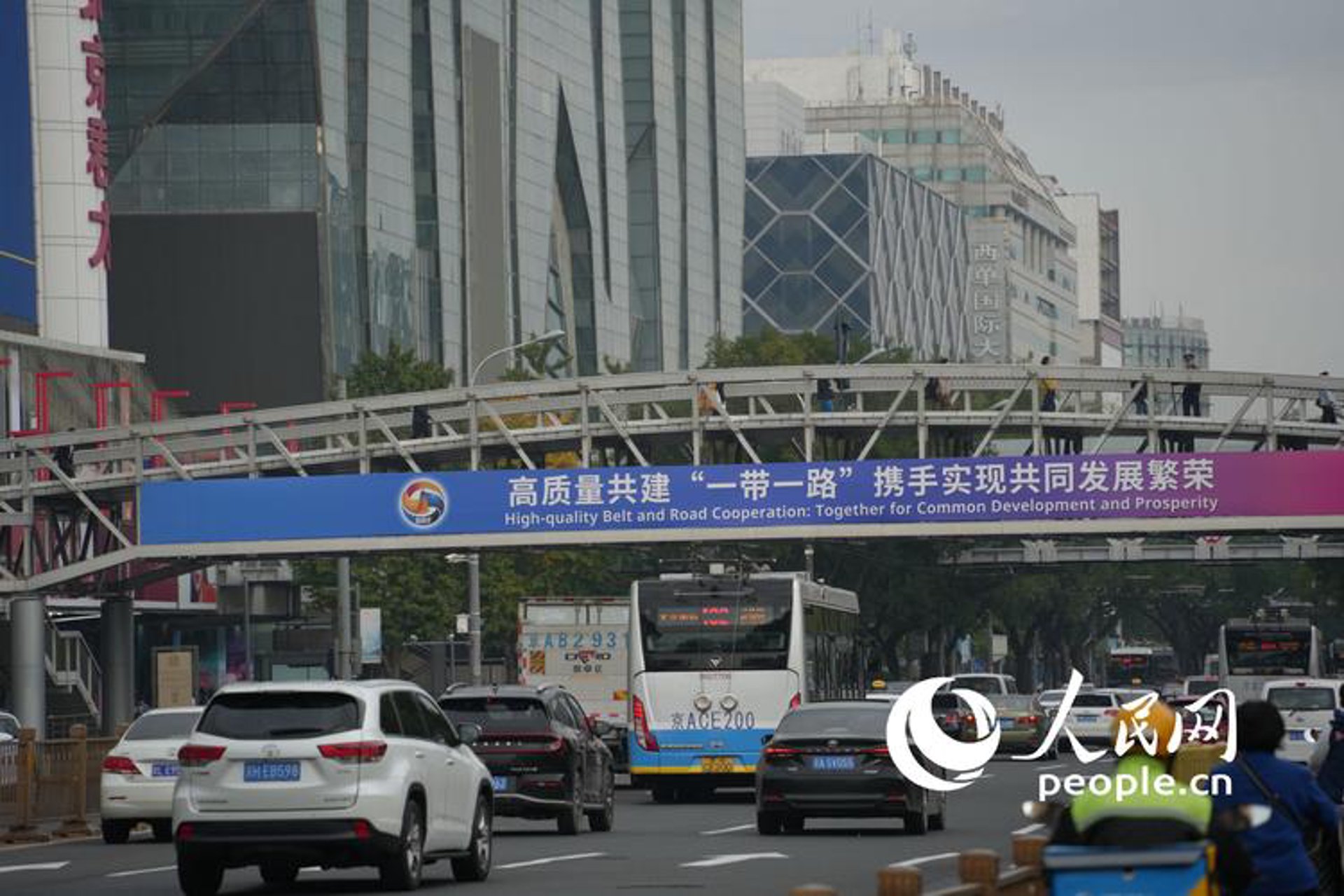 一带一路建设